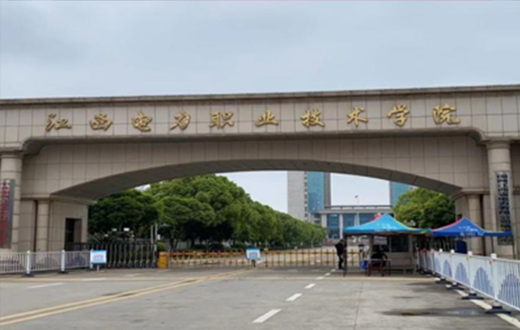 与江西电力职业技术学院进行校企合作洽谈